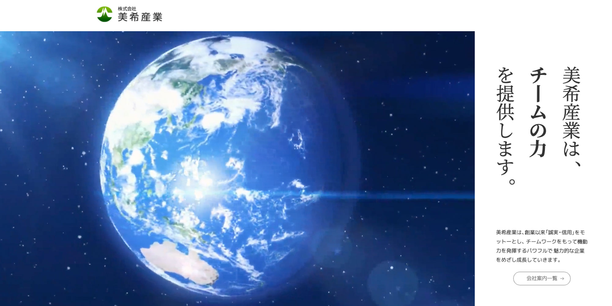 株式会社美希産業