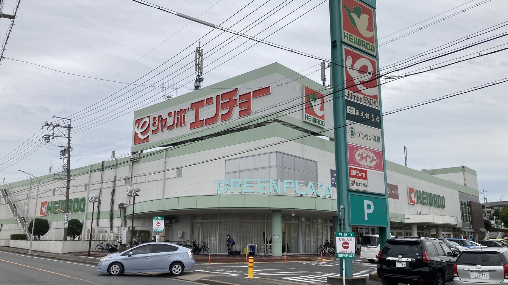 名古屋支店