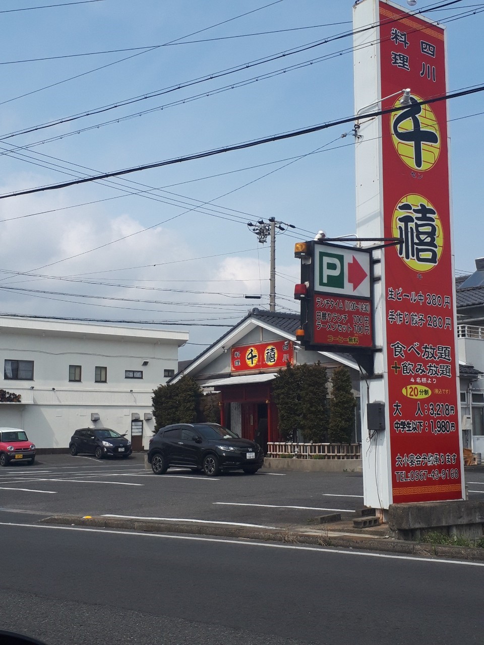 本社(津島支店)