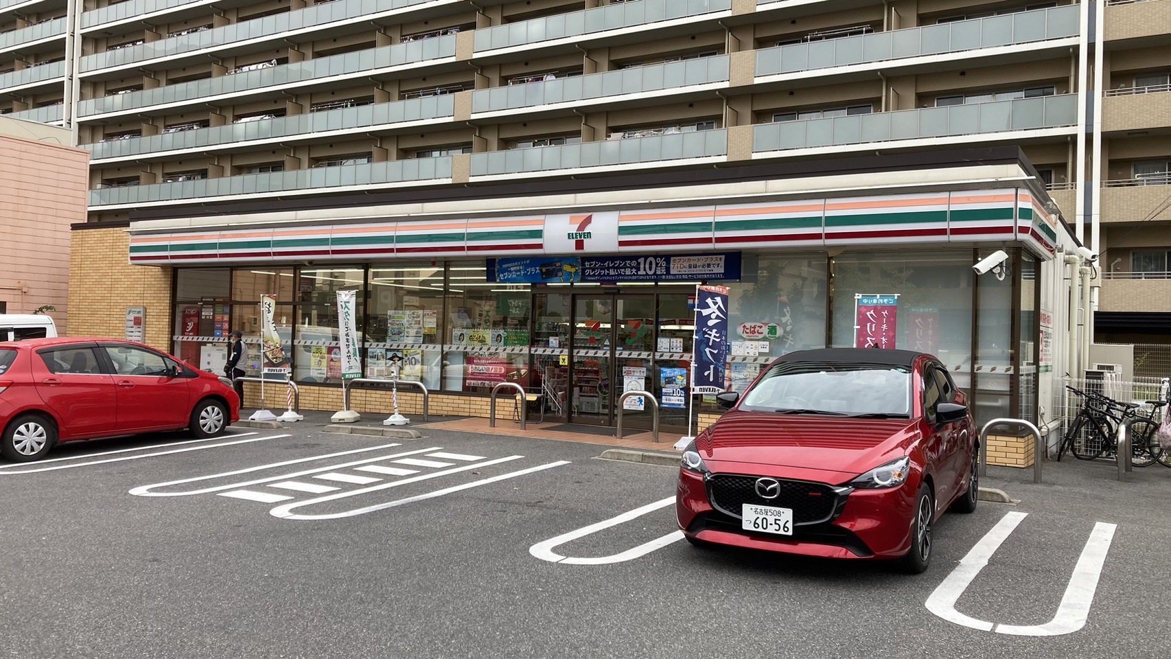 名古屋支店