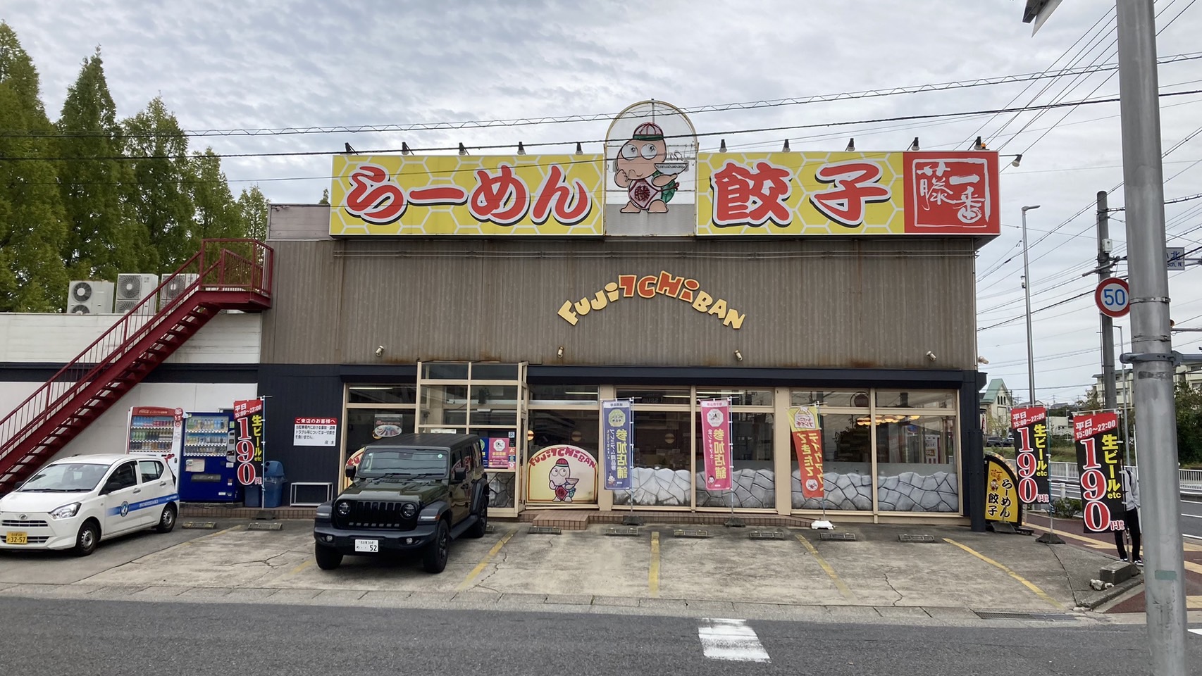 名古屋支店